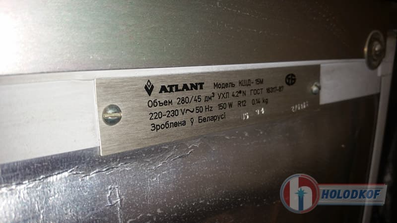 Ремонт холодильника Атлант КШД-15М