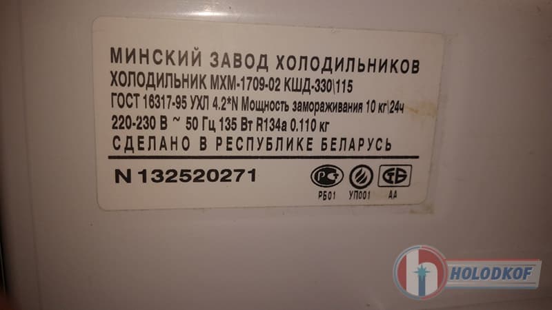 Ремонт холодильника Атлант MXM-1709-02
