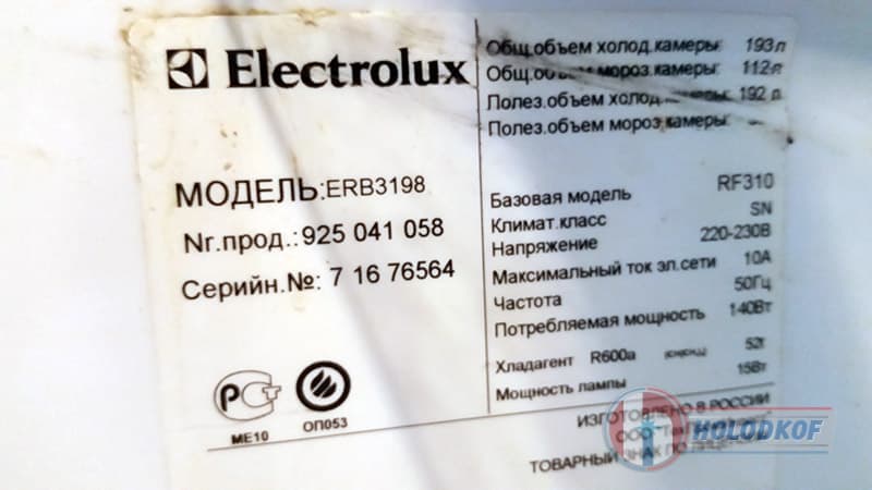 Ремонт холодильника Electrolux ERB3198