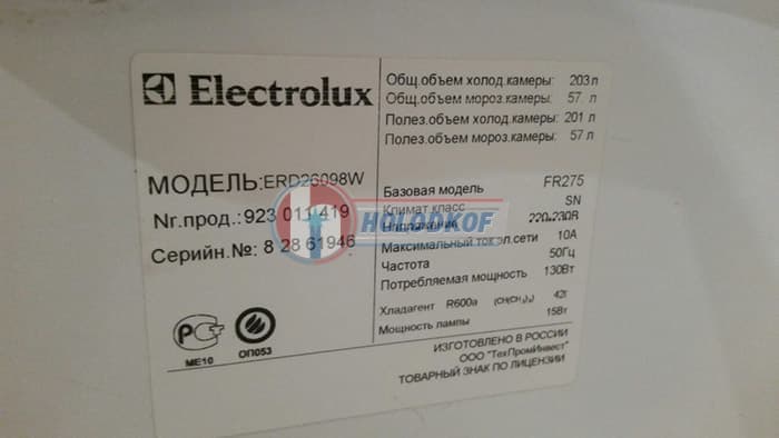 Ремонт холодильника Electrolux ERD26098W