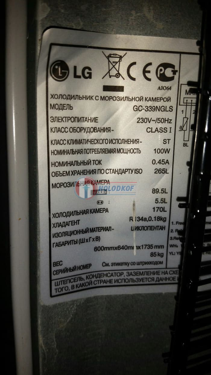 Ремонт холодильника LG GC 339NGLS
